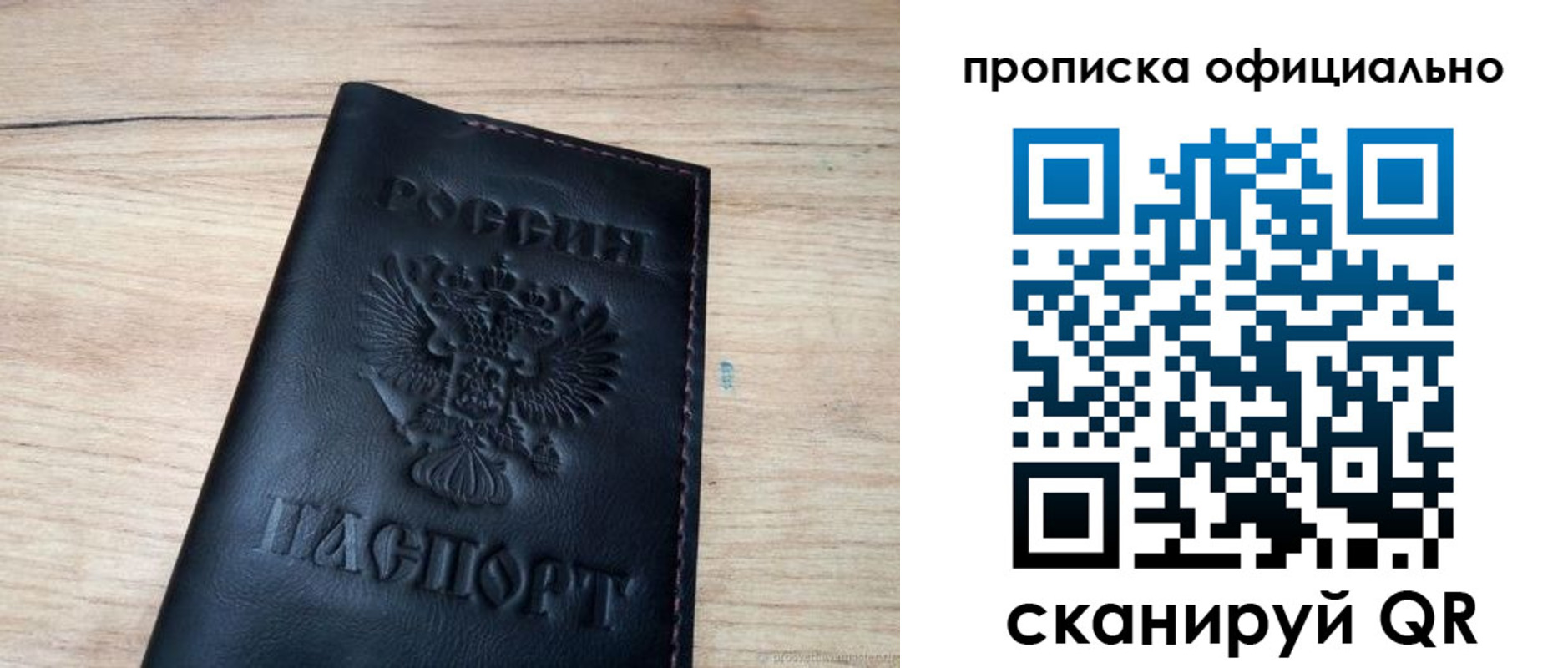 временная прописка в Оренбургской области