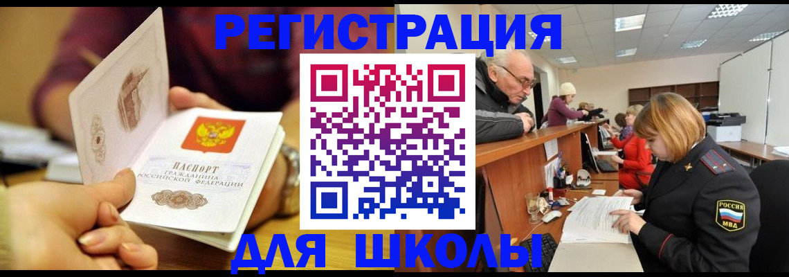 временная прописка в Оренбургской области