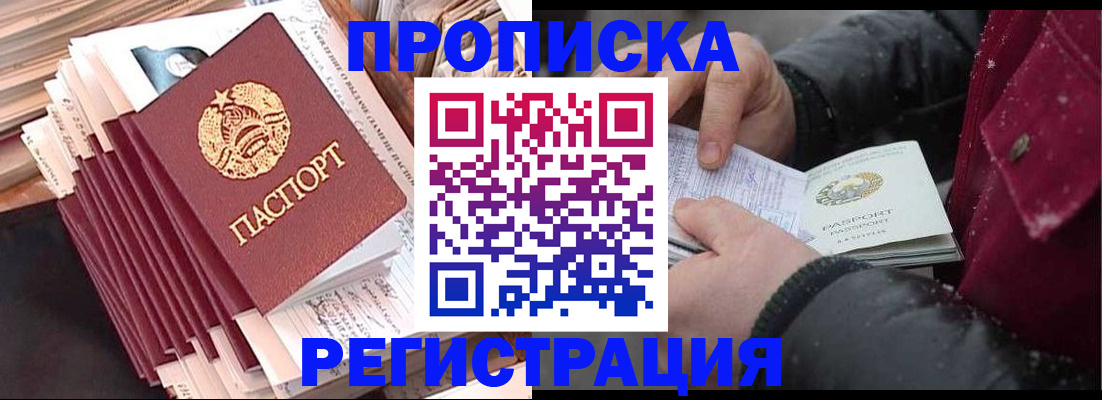 временная регистрация госуслуги в Оренбургской области