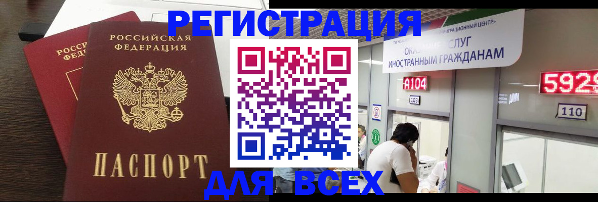 прописка от собственника в Оренбургской области