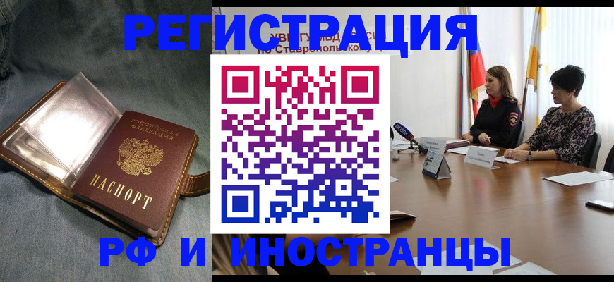 временная регистрация гарантия в Оренбургской области