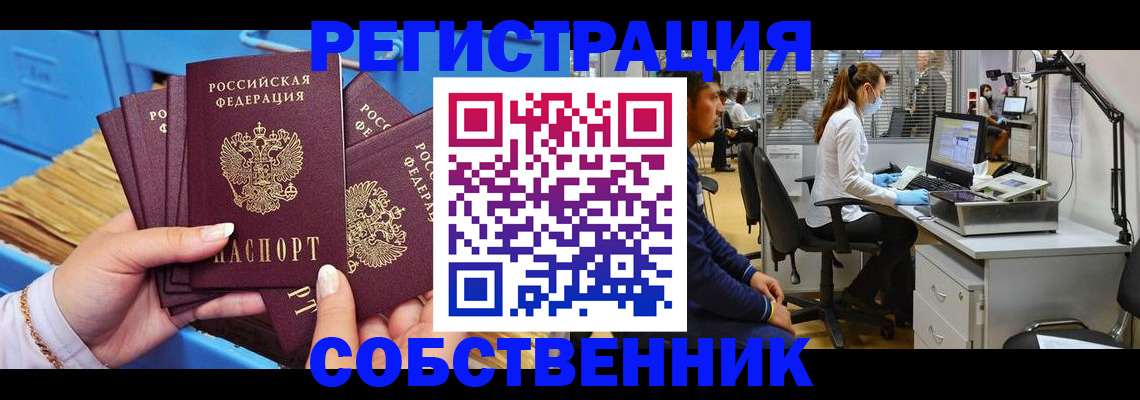 временная регистрация гарантия в Оренбургской области